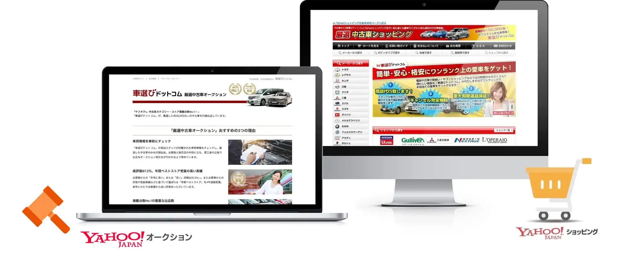 Yahoo!パック