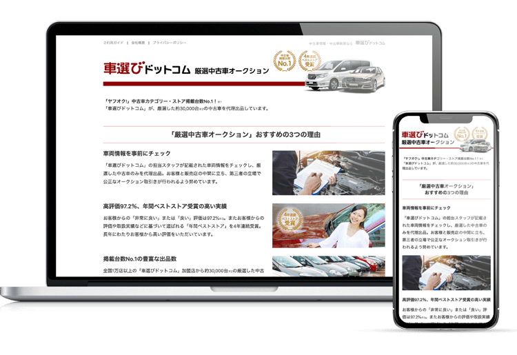 Yahoo!パック