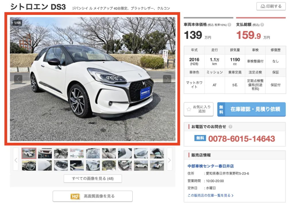 ユーザーの目を引く、中古車の広告写真の撮影方法とは