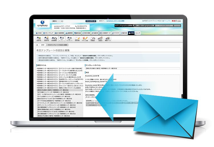 最適なアプローチでリピート顧客を生み出す