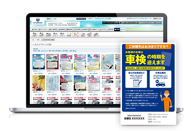 メールもDMも豊富なテンプレートで簡単送信