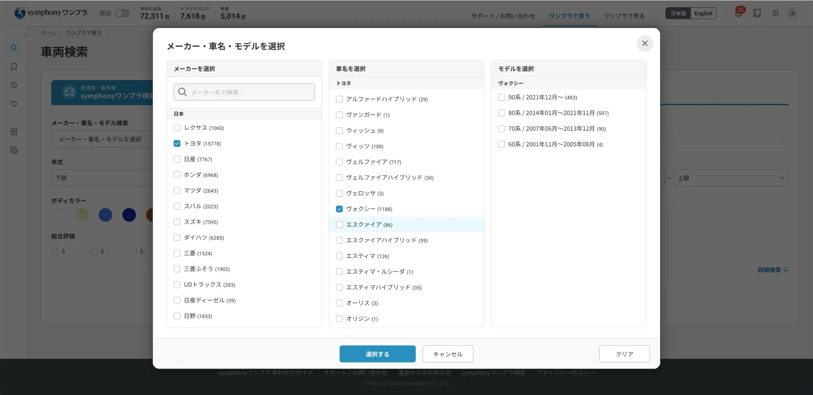 symphonyワンプラ 業販価格モード画面