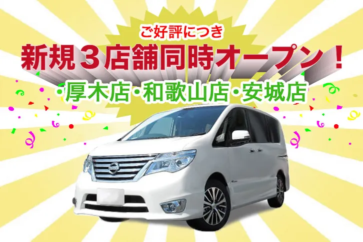 全国どこでも自社ローン購入可能！