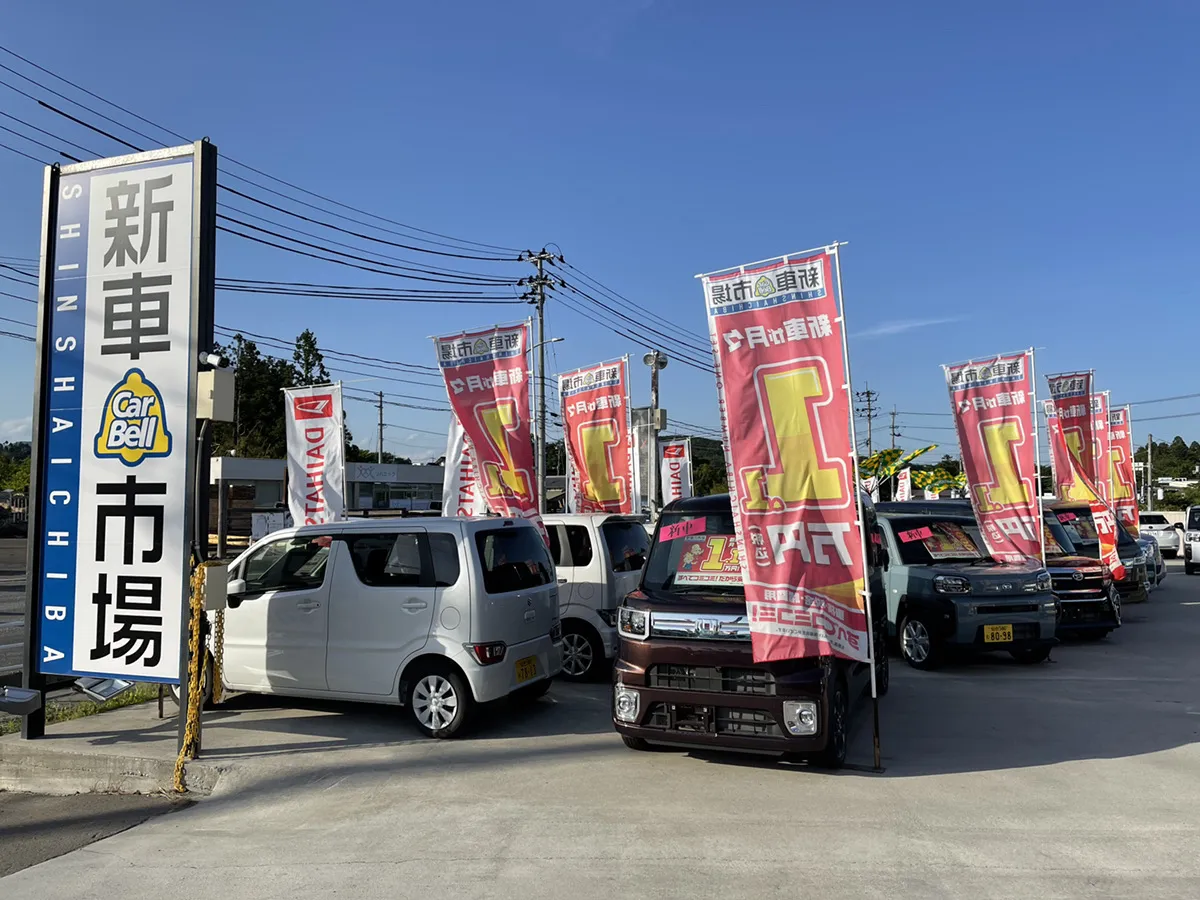 新車市場取扱店！新車販売にも力を入れています！