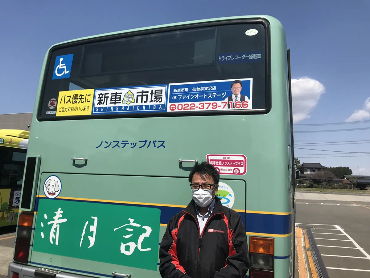 仙台市泉区中心にバス広告8台運行中