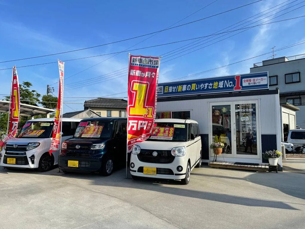 株式会社ファインオートステージ 店舗外観
