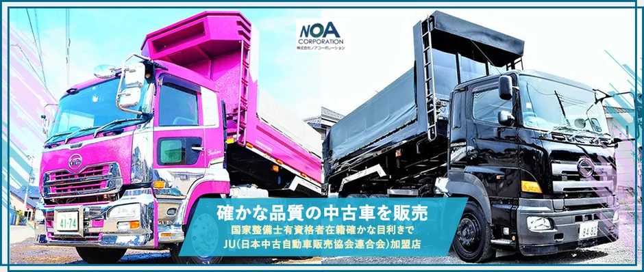 商用車、特装車に特化したサービスを提供いたします。