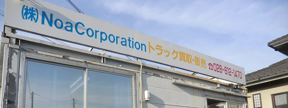 株式会社NoaCorporation\_店舗外観