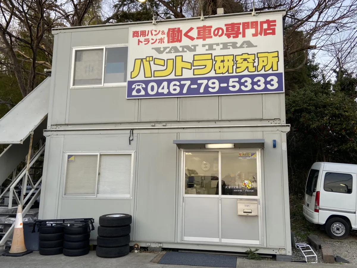 店舗外観