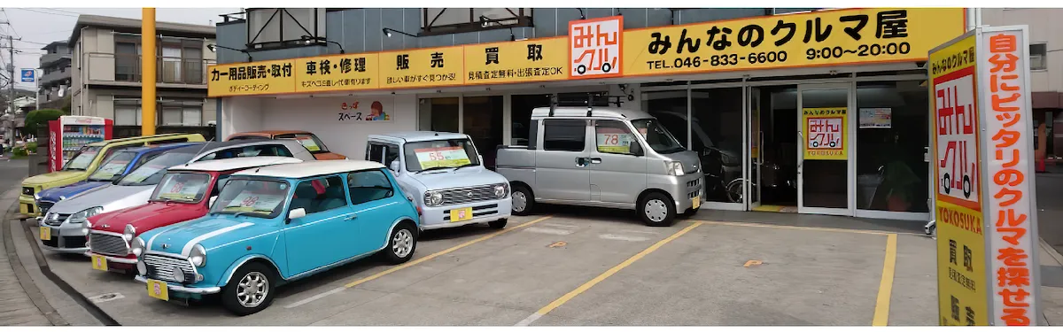 株式会社みんクル\_店舗外観