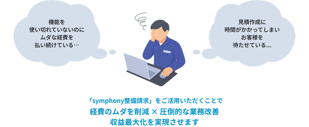 整備に集中したいけど書類業務が多い。手書き・エクセルで見積書作成や納期管理が非効率。「Quicar（クイッカー）」なら初めてでも迷わない直感操作、圧倒的な業務改善、収益最大化を実現させます。